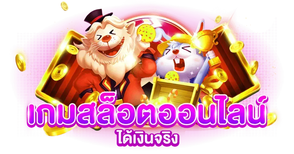Bunny123 แหล่งความบันเทิงครบวงจรสำหรับนักเดิมพัน